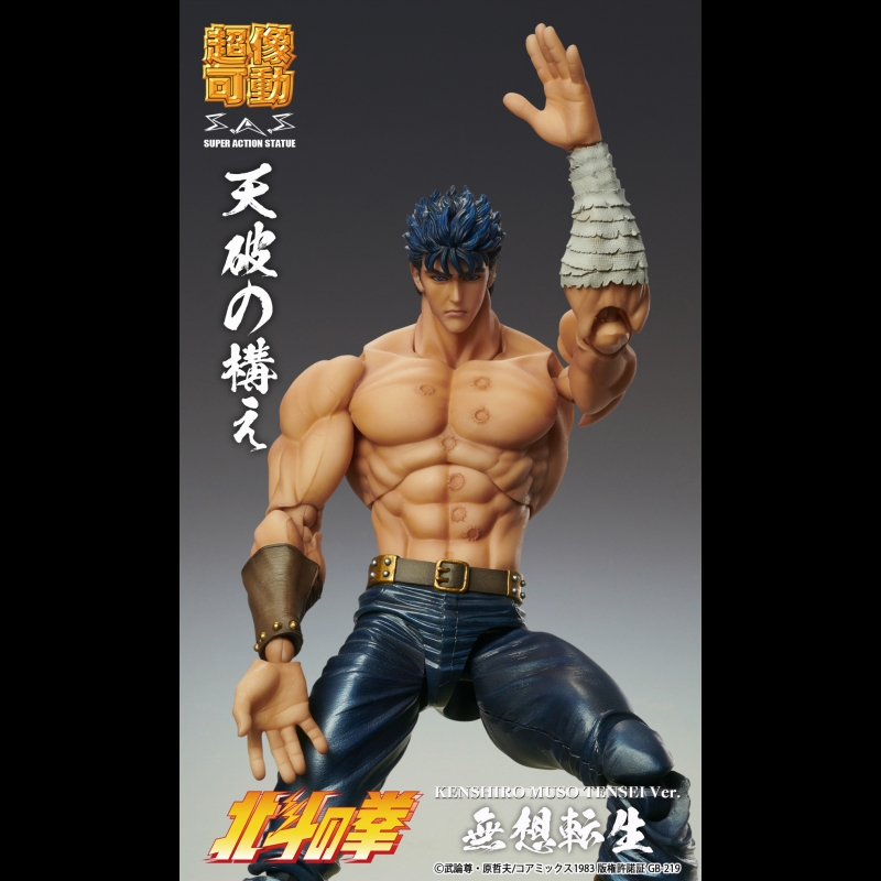 Super Action Statue "Fist of North Star" KENSHIRO Muso Tensei Ver.